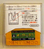 Kick and Run (Famicom Disk)
